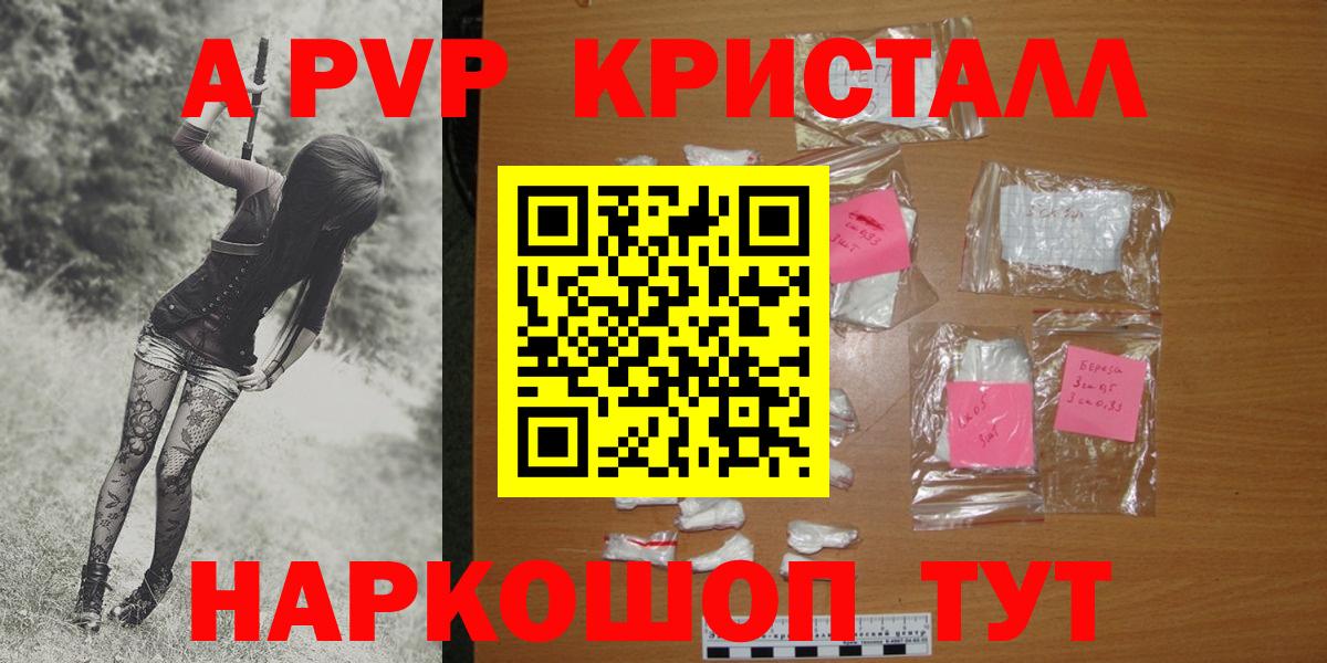 Alpha-PVP мука  Alpha PVP СК  APVP  Курчалой  купить   Вход с VPN  Alpha PVP мука 