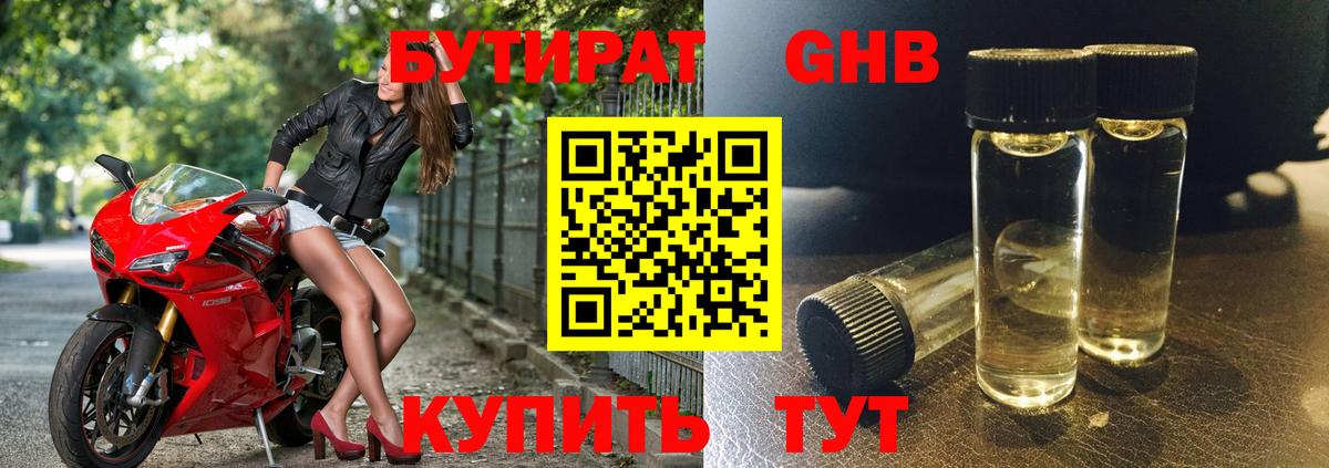 БУТИРАТ 99%  Вход с VPN  Курчалой 