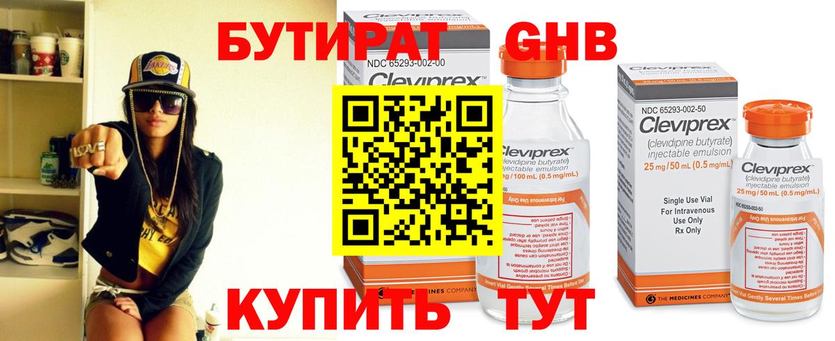 БУТИРАТ оксана Курчалой