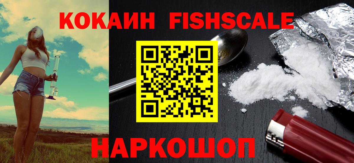 КОКАИН Перу  Вход с VPN  Кокаин  Курчалой  Кокаин 97% 