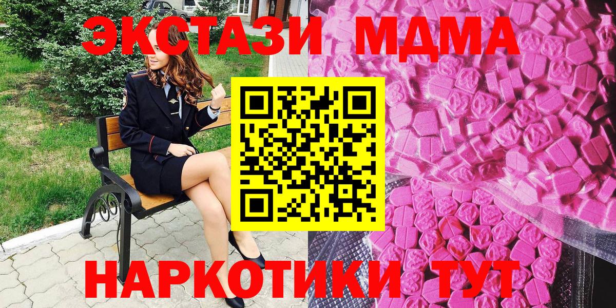 блэк спрут ONION  Ecstasy DUBAI  Вход с VPN  Курчалой  ЭКСТАЗИ 