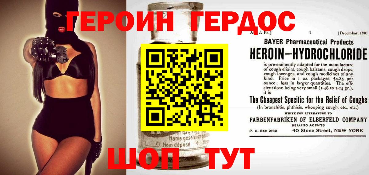 ГЕРОИН афганец Курчалой