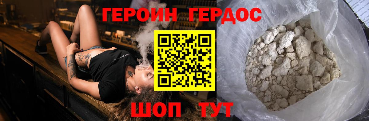 Героин Heroin  ГЕРОИН  Курчалой  Вход с VPN 