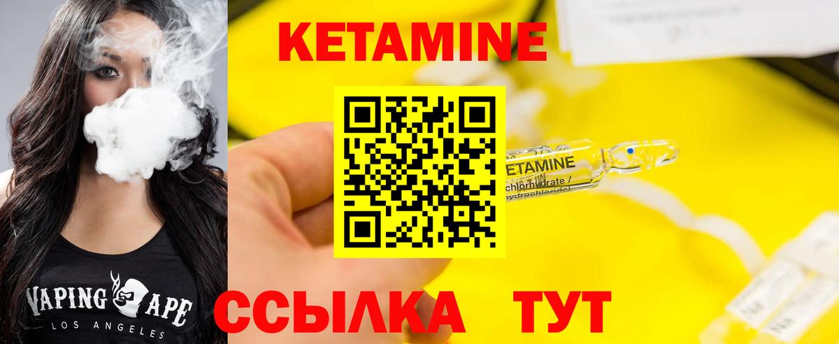 КЕТАМИН VHQ  Кетамин ketamine  Вход с VPN  Курчалой 
