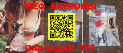 меф Кинель