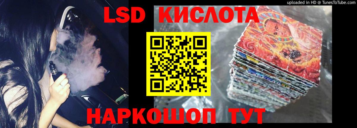 ЛСД экстази кислота Курчалой