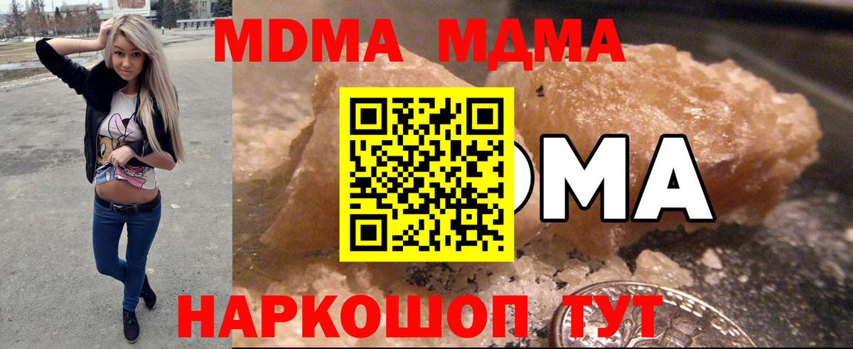 Курчалой  МДМА молли  Вход с VPN 