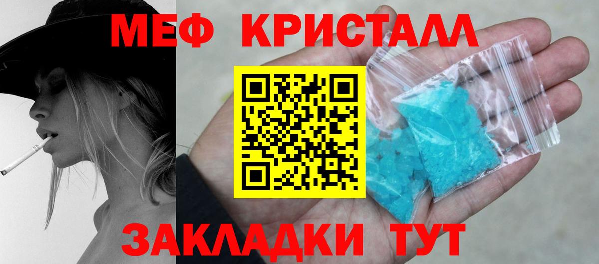 Меф  Курчалой