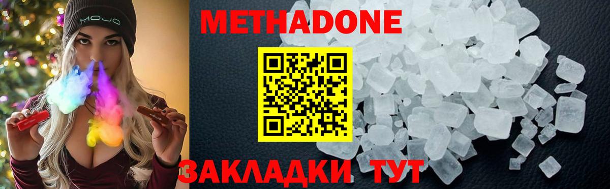 Метадон мёд  мега как войти  Курчалой  Вход с VPN  Метадон кристалл 