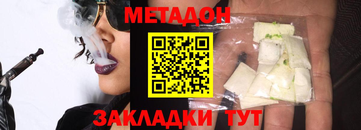 МЕТАДОН мёд Курчалой