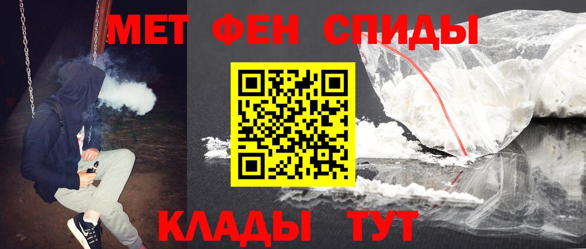 Метамфетамин витя  Вход с VPN  Курчалой 