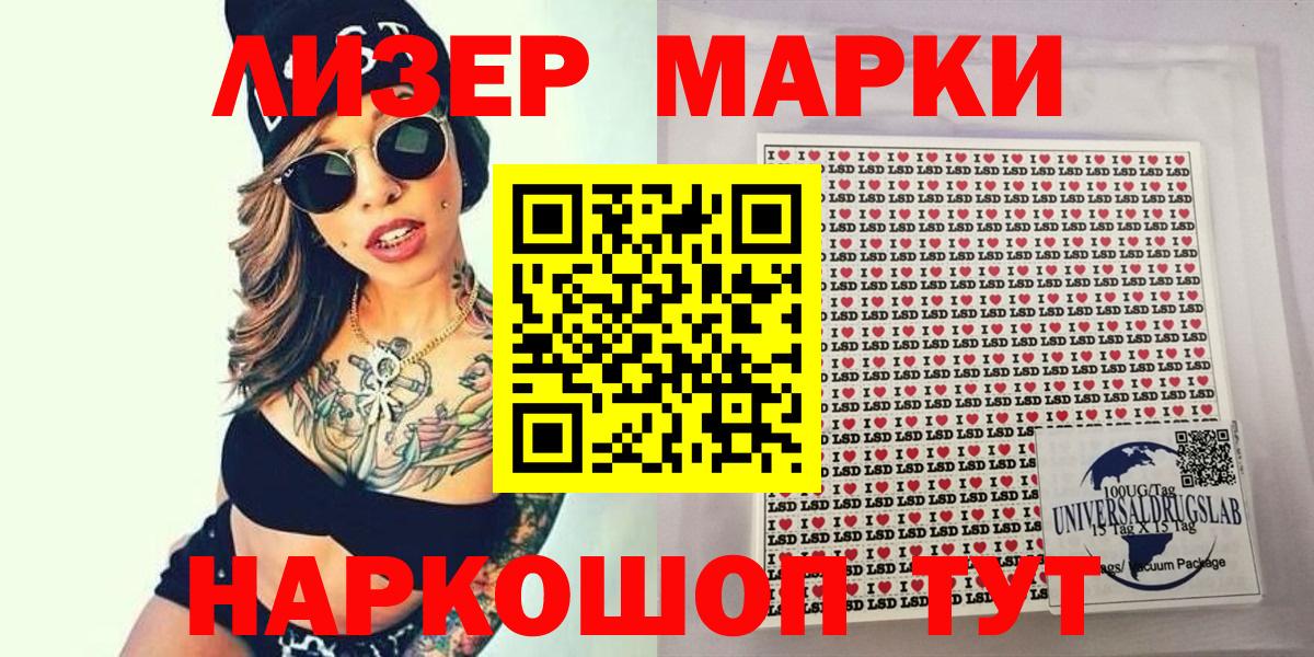 Марки 25I-NBOMe 1500мкг Курчалой