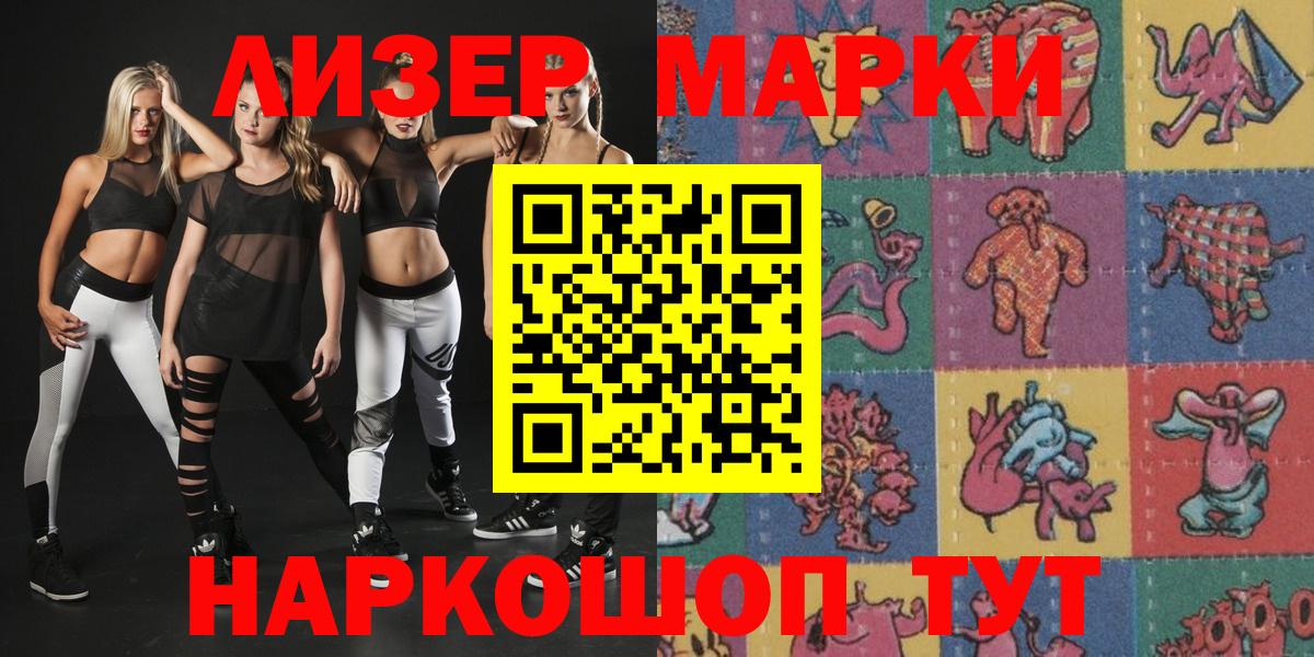Марки N-bome 1,5мг  Вход с VPN  Марки N-bome  Курчалой 