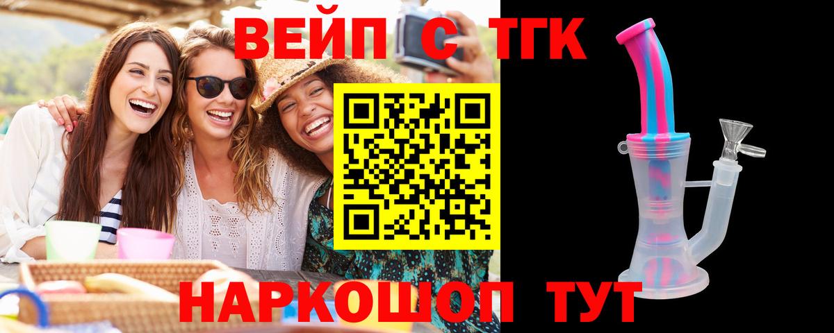 Дистиллят ТГК THC oil  Вход с VPN  Курчалой  ТГК THC oil 